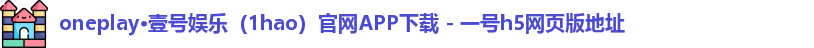 壹号